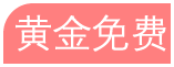 VIP图标