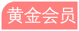 VIP图标