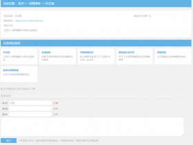 基于ZBLOG PHP 网赚导航主题源码