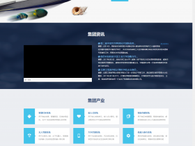 蓝色科技集团公司响应式网站模板