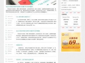 绿色小清新博客 wordpress博客主题 v1.0
