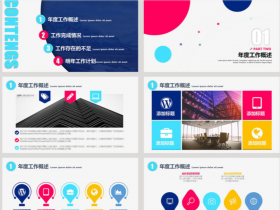 点线圆大气时尚风商务总结汇报ppt模板