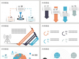 13张三色扁平化ppt图表打包下载PPT模板