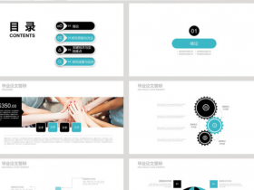 记事本文件夹卡通主题图标简约扁平小清新工作总结报告ppt模板