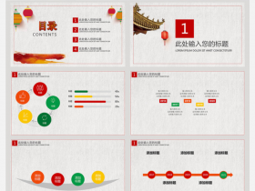 鼠年2020公司企业春节新年除夕PPT模板