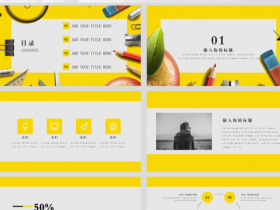 教师教学课件PPT模板