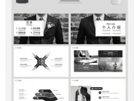 个人简历竞聘PPT