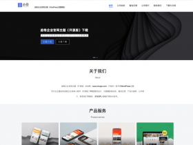 追格企业官网WordPress主题 v1.1.0
