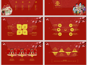 动态除夕梅花新年大团圆春节通用PPT模板