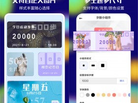 我的桌面iscreen v1.8.31