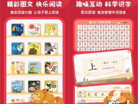 好爸爸分级阅读app 版本:v1.0.1