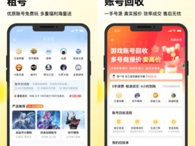 密马游戏交易 安卓版 v6.7