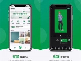 绿幕助手app v5.4.7 安卓版
