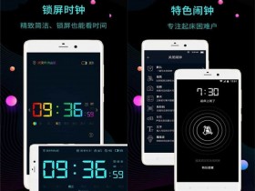 桌面时钟闹钟app v12.7.47 安卓版