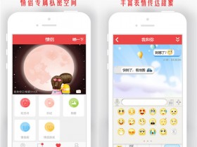 情侣我和你手机版 v5.6.1 安卓最新版