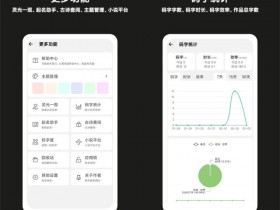 闭关写作app v7.3 安卓版