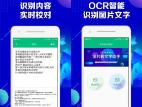 图片转文字助手app v2.2.7 安卓版